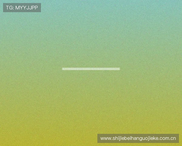 九游棋牌真人版在世界杯期间优化游戏体验,确保玩家在激烈赛事中享受公平竞技乐趣 九游棋牌真人版在世界杯期间优化游戏体验,确保玩家在激烈赛事中享受公平竞技乐趣