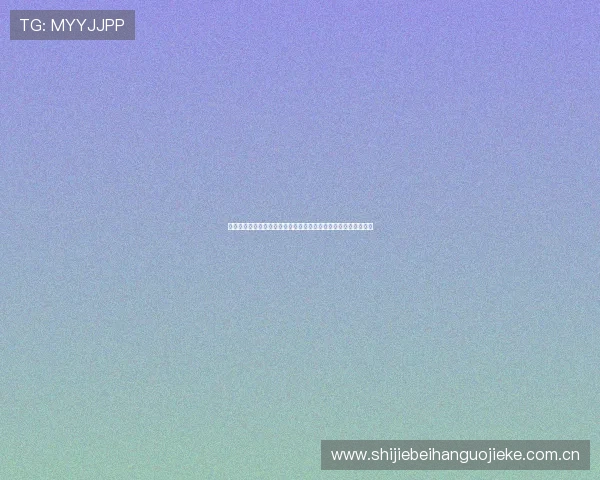 澳门新葡京真人手机版助力用户轻松参与世界杯竞猜赢取丰富奖励